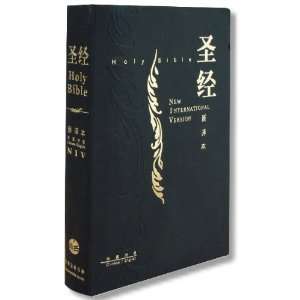   Size, Simp. , Black Leather Cover, Gold Edge chinesebible hk Books