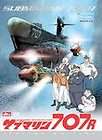 Submarine 707R The Movie LE Anime DVD BRAND NEW Geneon 2004